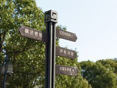-沙家浜风景区