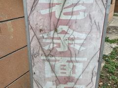 -老余家面馆