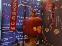 -丙申臺火锅