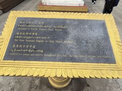 -一寨两国风景区