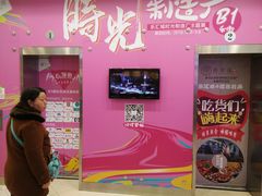 -乐汇城