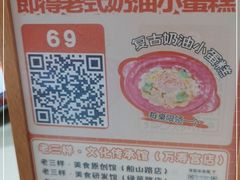 -老三样·旧食新味(万寿宫店)