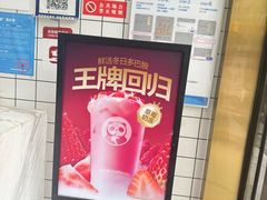-茶百道(火车南站店)