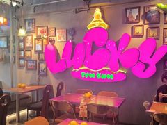 -泰盏鬼·颓废冬阴(陈家祠扬韬店)