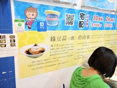 -欧恋洋葱冰淇淋绿豆馔