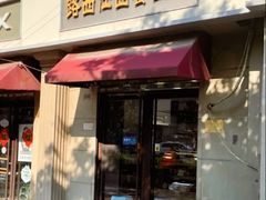 -路西仕·手作西点(气象台路店)