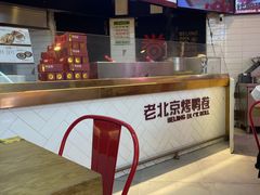 -特派卷·老北京烤鸭卷(合生汇购物中心店)