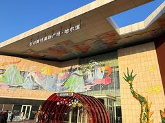 -杉杉奥特莱斯广场(哈尔滨店)