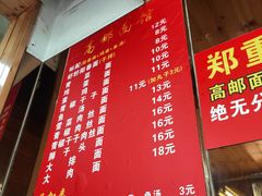 -高邮面馆(明瓦廊店)