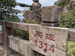-三清山风景名胜区