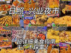 -大学城夜市