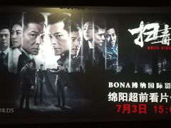 -博纳国际影城(凯德广场店)