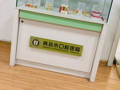 -青岛市口腔医院(总院)