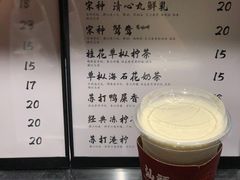 宋种清心丸鲜乳-茶月山·潮汕茶店(天河北店)