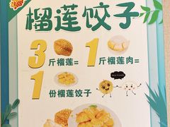 -清真·东饺宴