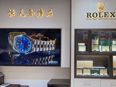 -上海恒天奢侈品(总店)