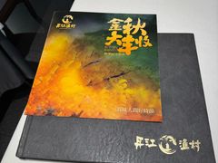 -丹江渔村(望京店)