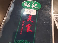 -妈阁铭记澳葡美食