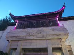 -江宁织造博物馆