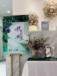 -YESIDO椰岛美容
