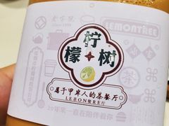 -柠檬树茶餐厅(海雅缤纷城店)