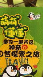 -七巧国萌宠乐园(龙湖天街店)
