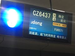 -哈尔滨太平国际机场