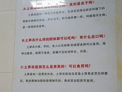 -安海长火土笋冻