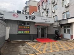 门面-路边摊胡同里(星城商厦店)