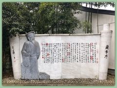 -绍兴书圣故里景区