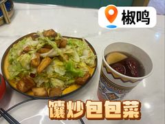 -椒鸣椒麻小馆·新疆菜(五道口创始店)