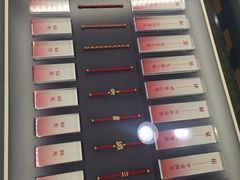 -结绳记(国瑞店)