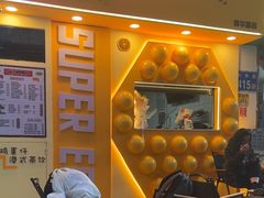 -蛋仔超人·鸡蛋仔·港奶(西华路店)