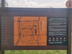 -汉长安城未央宫国家考古遗址公园