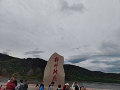 -北极村旅游风景区