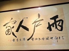-两户人家农家乐