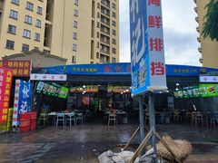 -林记海鲜排档·十年海鲜地标