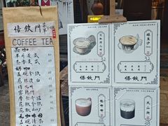 菜单-悟饮门市景店