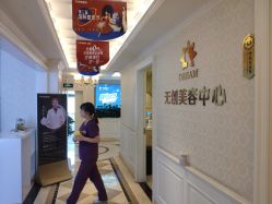 -昆明梦想医疗美容医院