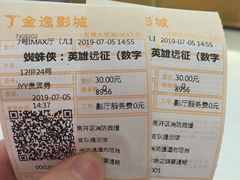 -金逸影城(大悦城IMAX激光店)