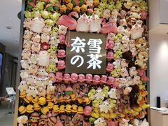 门面-奈雪的茶(时代天街店)