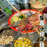乐趣小炉子｜东北烧烤扛把子就是贼拉全