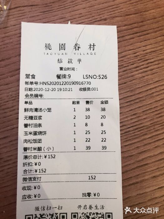 桃园眷村(万象天地店)图片