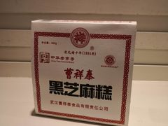 -曹祥泰(解放路店)