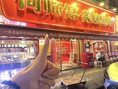 -何师傅美蛙鱼头(汉街店)