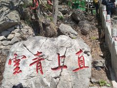 -九鼎铁刹山风景区