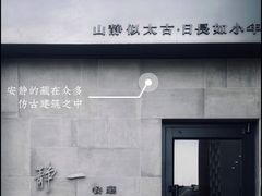 -静一餐厅·湖北菜(前门创始店)