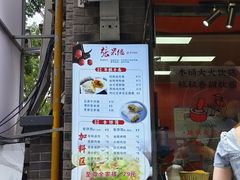 -张果佬年糕卷(科巷店)