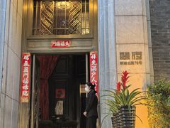 -翠府(翠湖北路店)