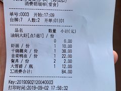 账单-虎虎龙虾大排档(双井店)